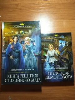 Рецепты стихийного мага