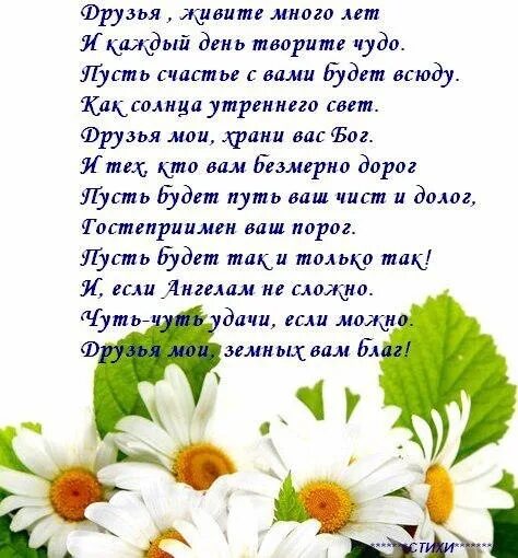 Живи мой друг не. Стихи живи мой друг не глядя на других. Живи мой друг не. Живи мой друг не. Мои прекрасные друзья живите долго не хворайте.