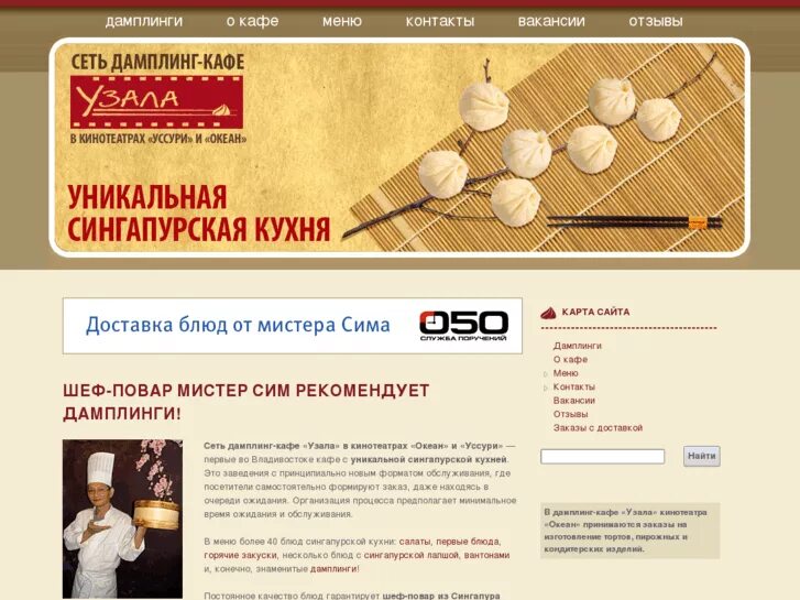 Каталог сайтов владивостоке. Каталог сайтов владивостоке