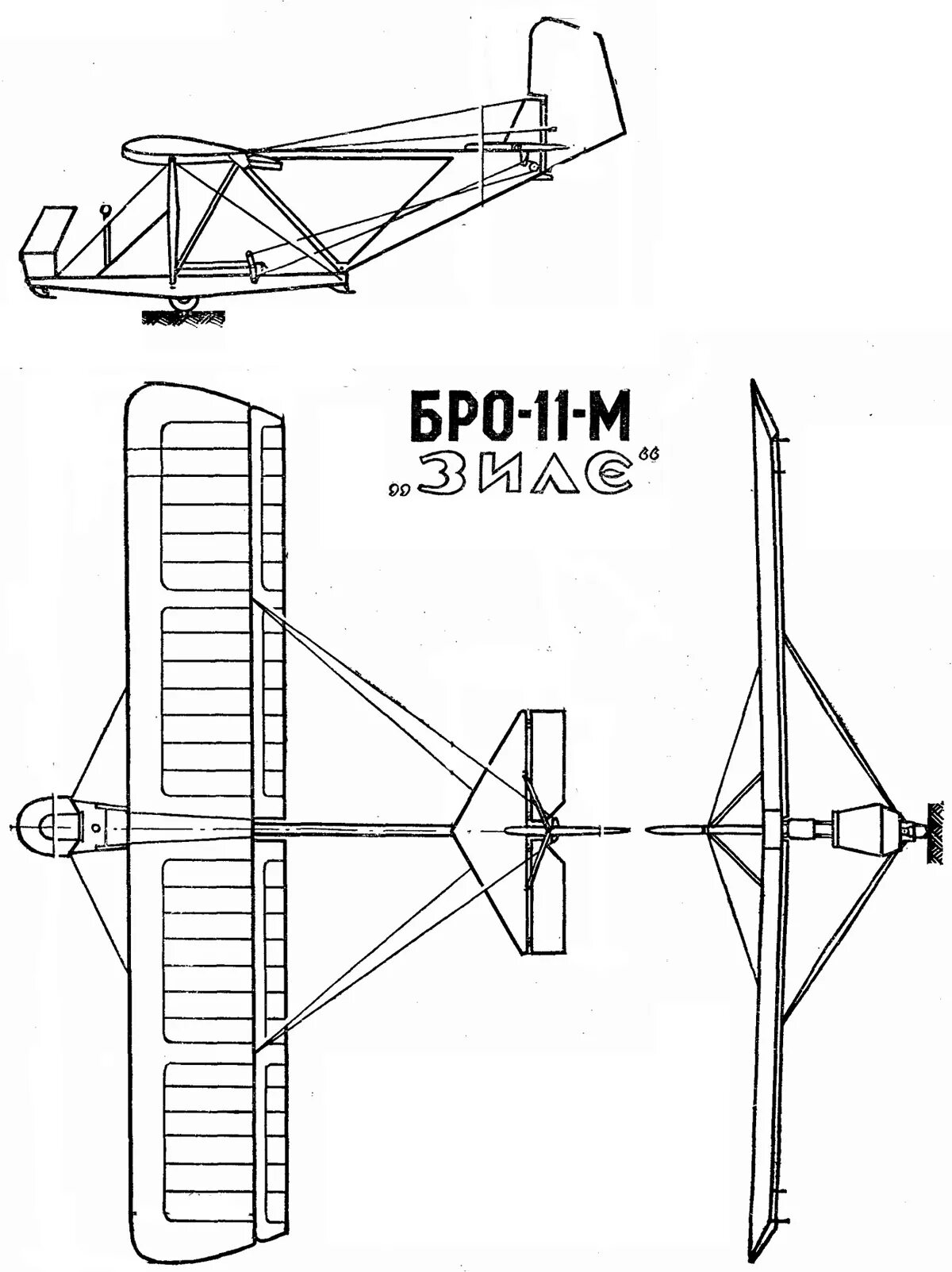 Планер бро-11м. Bro 11 планер. Бро 11м ЛТХ. Чертежи крыла бро 11м. Планеры бро