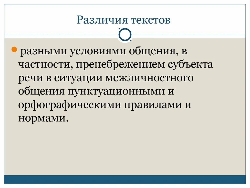 Различие текста. Задачи лингвистической экспертизы. Отличия текст. Задачи лингвистической экспертизы презентация. Субъект лингвистической экспертизы.