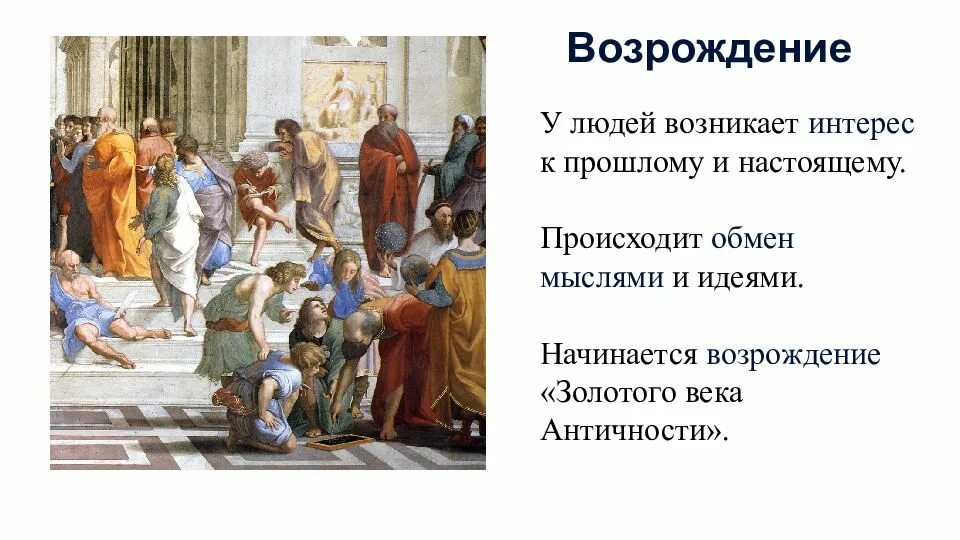 Культура раннего возрождения 6 класс. Культура раннего Возрождения в Италии развернутый план. Культура раннего Возрождения в Италии воспитание нового человека. Культура раннего Возрождения тест. Культура раннего Возрождения в Италии комикс.