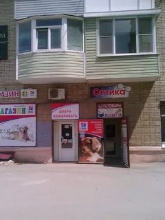 Зоомагазин таганрог