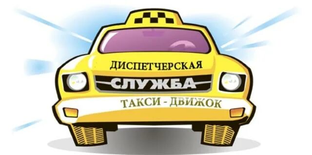 Такси мотор телефон. Движок для такси. Логотип такси мотор. Такси двигатель. Картинка такси мотор.