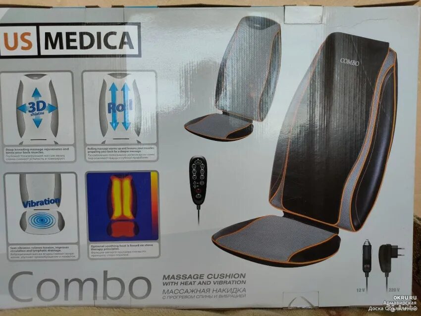 Us medica combo массажеры. Us medica кресло для накидки. Массадная накидка usmedica. Us medica combo. Medica combo.