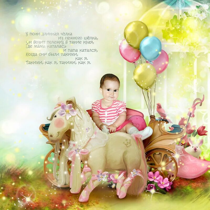 у пони длинная челка текст