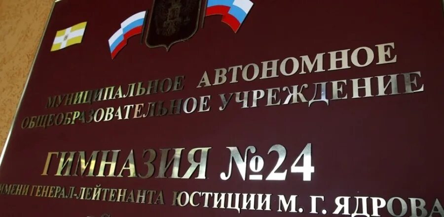 Гимназия 24 город Ставрополь. Ставрополь школа 24 гимназия. Гимназия 24 Ставрополь внутри. Гимназия 3 города Ставрополя логотип.