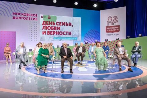 Проект мэра московское долголетие