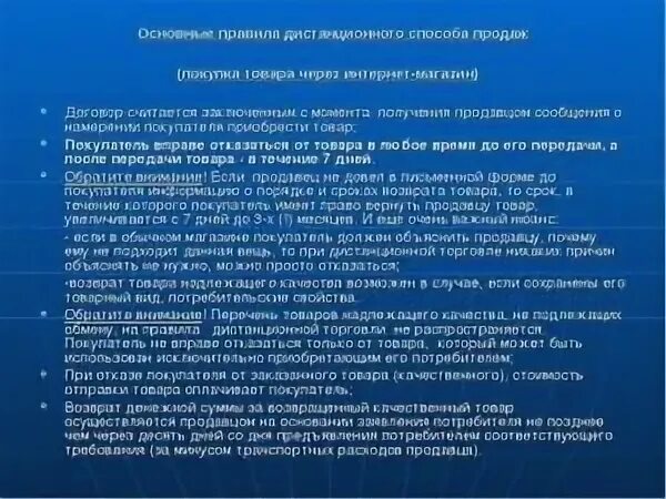 Способы осуществления дистанционной торговли