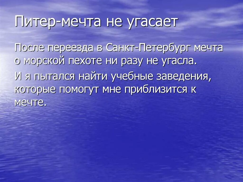 Исследовательская работа озеро. Цель проекта Байкал. Цели и задачи озеро Байкал. Проект и цель на тему Байкал. Экологические проблемы озера Байкал презентация.