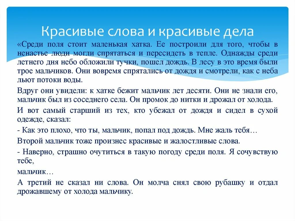 Текст хатка среди большого поля. Среди поля стоит маленькая хатка. Основная мысль текста среди большого поля стоит маленькая хатка. Среди поля стоит маленькая хатка Найди в тексте устойчивое выражение. Среди большого поля стоит маленькая хатка ВПР.