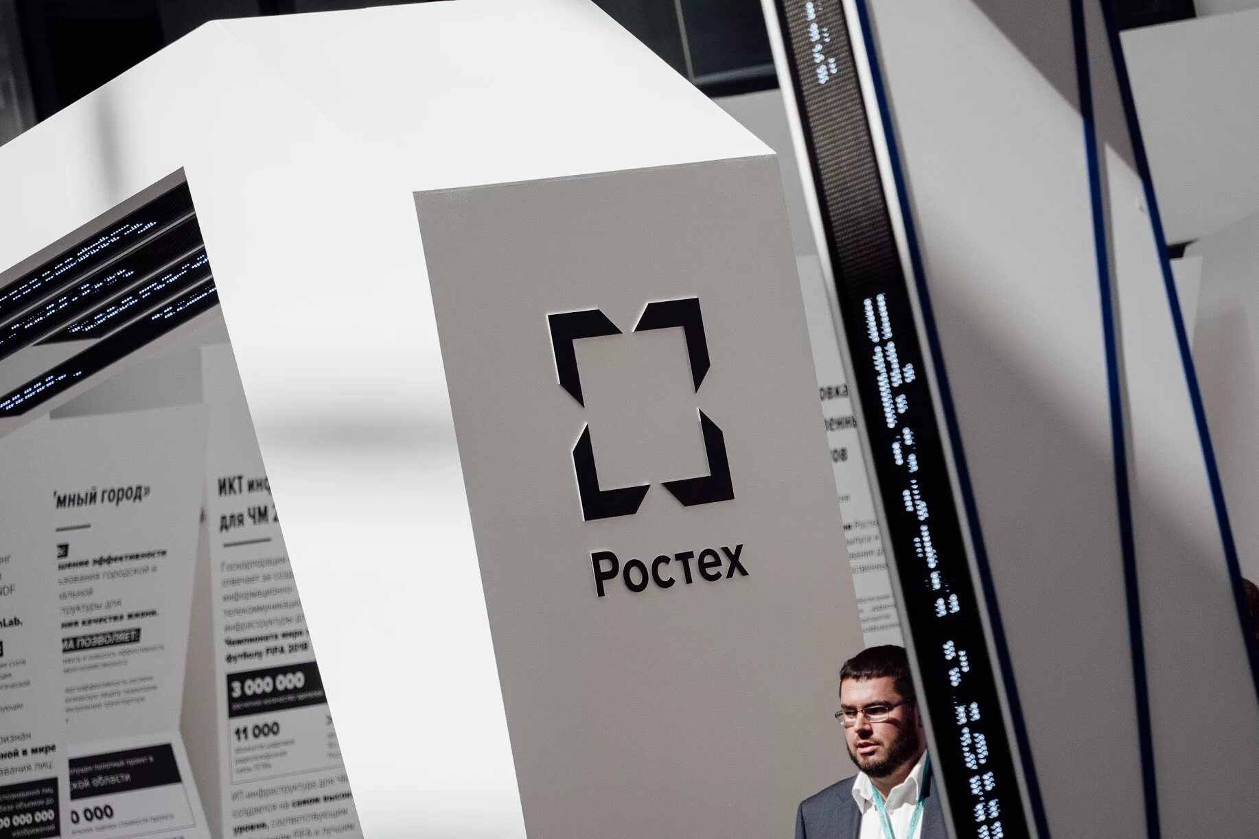 Сайт нпф ростех. Ростех. госкорпорация ростех. гк ростех. ростех логотип.
