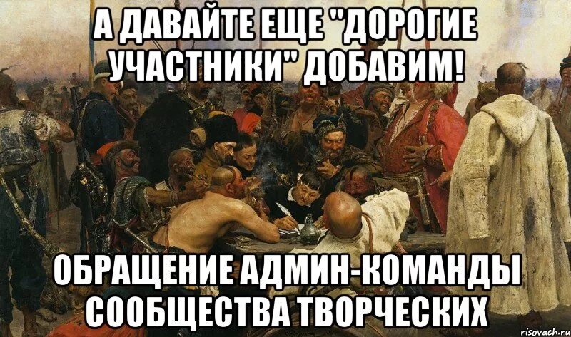 Обратились добавить