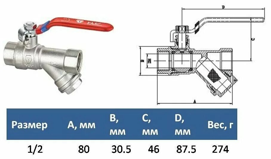 Кран шаровый с фильтром 1. Кран 1/2 dn15 PN 20. Кран шаровой латунный с фильтром 1/2. Кран шаровый с фильтром 1/2" (бабочка) HLV. Шаровый кран с фильтром грубой очистки 1/2.