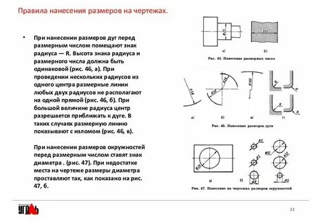 Высота размерных чисел
