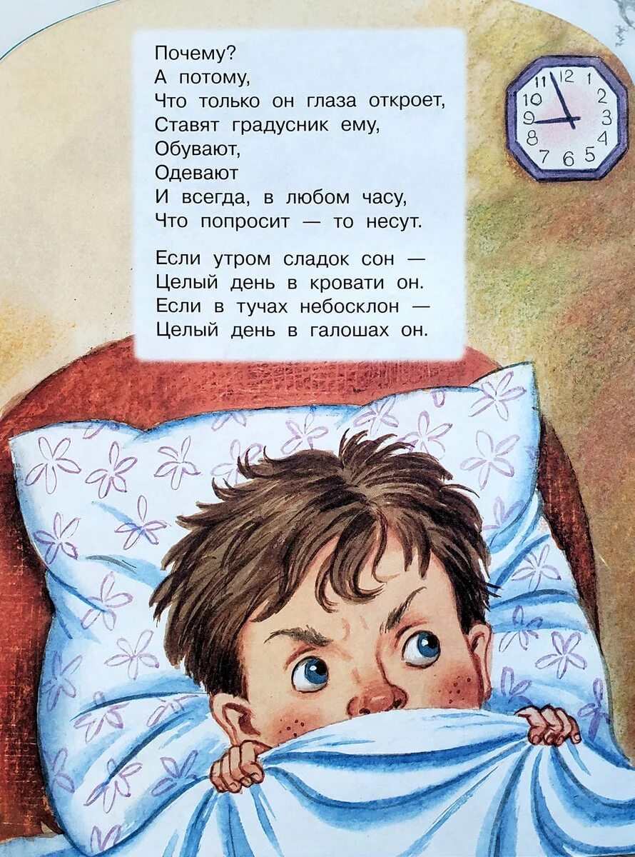 Про мимозу читать. Стихотворение про мимозу. Мимоза стихотворение Михалкова. Про мимозу Михалков иллюстрации.