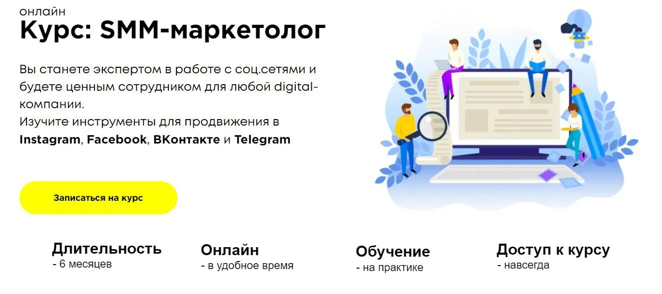 Профессия с нуля курсы