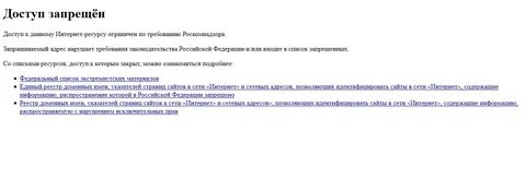 Владелец ресурса нарушает