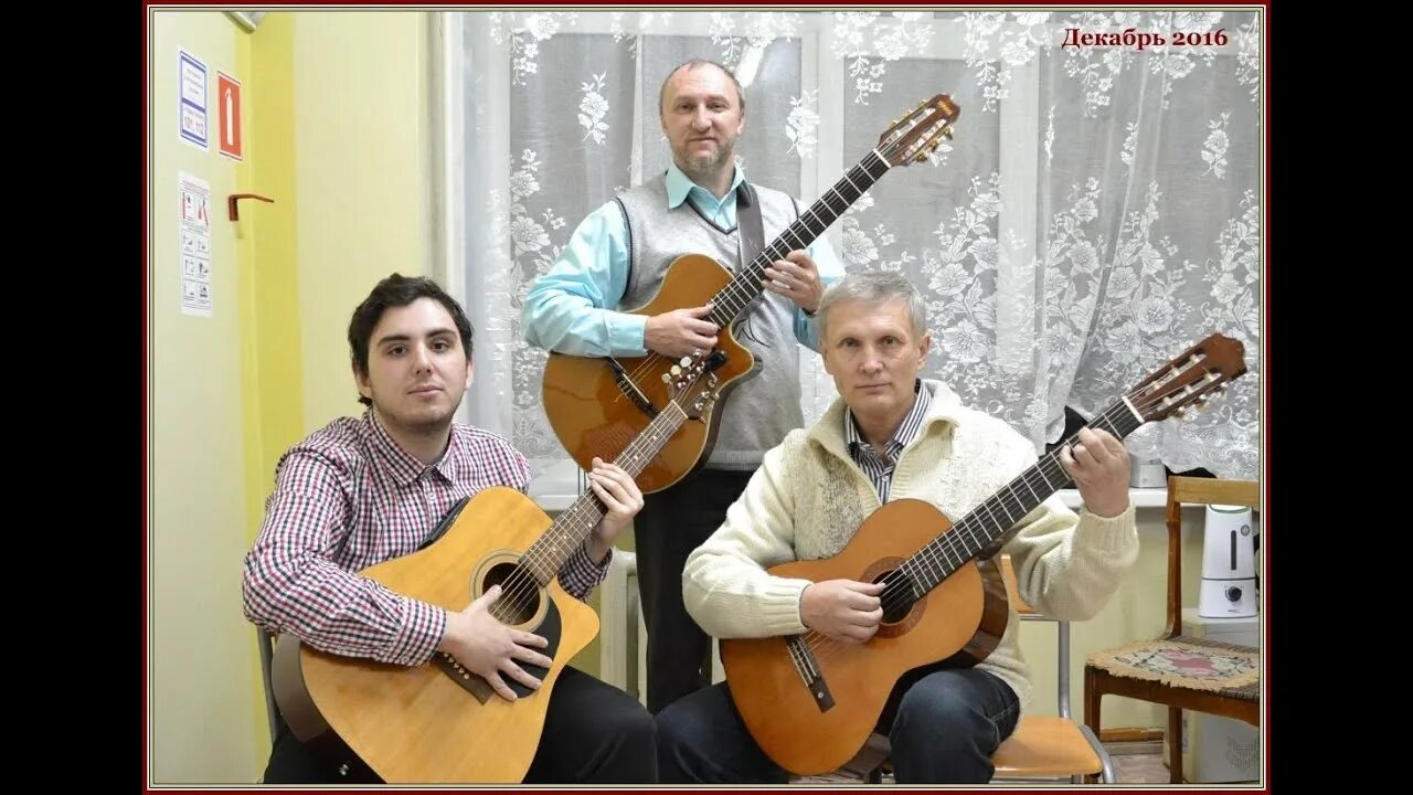 Электрогита́ра 3. Трио гитар военная. Guitar trio cd купить. Рисование гитара в старшей группе. Гитара фломастерами.