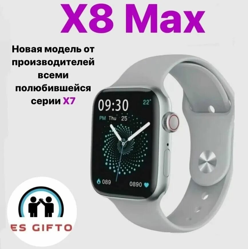 Smartwatch x8 pro. Ultra max 8 часы. X8 max smartwatch. X8 max watch call. Часы смарт вотч с 8 про меню.