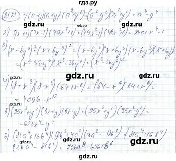 Конспект по алгебре