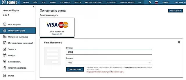 Фонбет пополнить счет. Фонбет пополнение счета. Фонбет счет. Fonbet пополнение. Фонбет пополнение счета с мобильного.