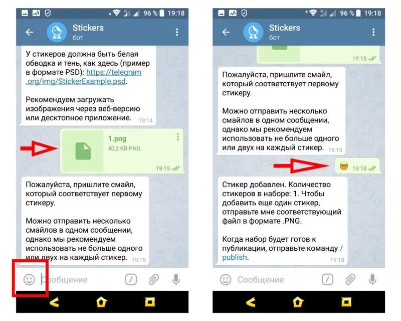 Png формат в телеграмме. Стикер бот в телеграмме. Бот добавки стикеров в телеграмме. Боты телеграмма со стикерами. Файлы стикеров в телеграмме.