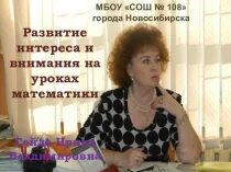 Шестнадцатая школа омск. Школа 108 пермь. Школа 108 омск. Школа 108 фото. Школа 108 новости.