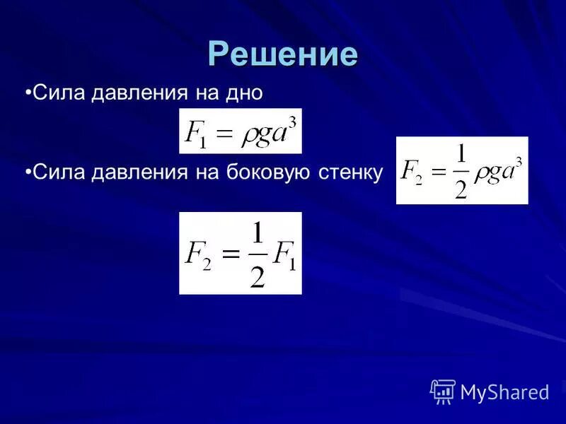 Формула расчета давления. Формула нахождения давления. Давление формула. Формула силы через давление. Давление газа формула.