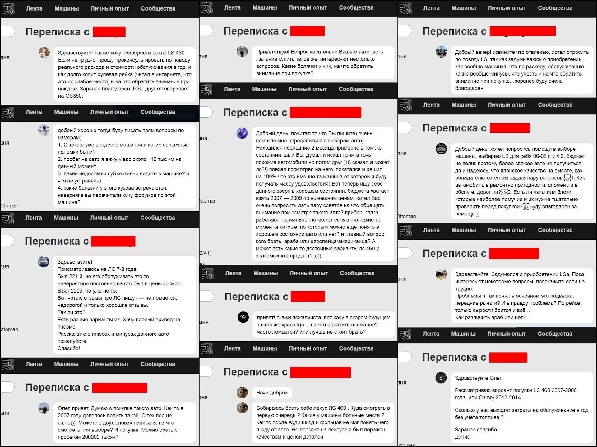 Какие вопросы задавать при покупке машины. Какие вопросы задавать при покупке машины