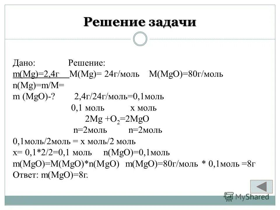 So2 количество вещества моль. 24 г моль. M (h2o) = г. при какой температуре внутренняя энергия 24 г гелия равна 30 кдж. 22 4 г моль это.