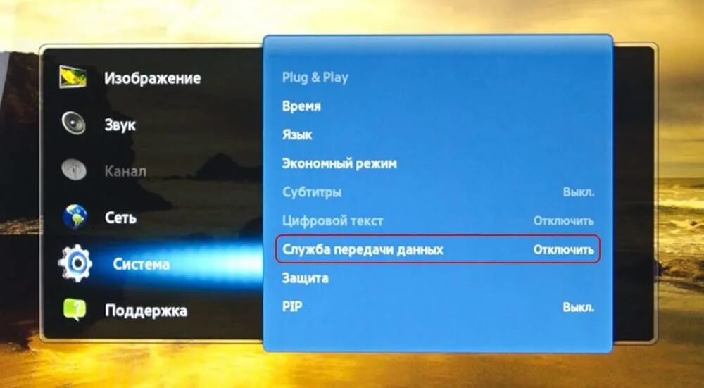 Субтитры на телевизоре Samsung. Служба передачи данных на телевизорах самсунг что это. Как включить титры на телевизоре. Как включить субтитры на телевизоре. Как на телевизоре самсунг выйти