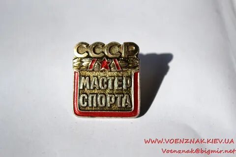 Мастер спорта каталог