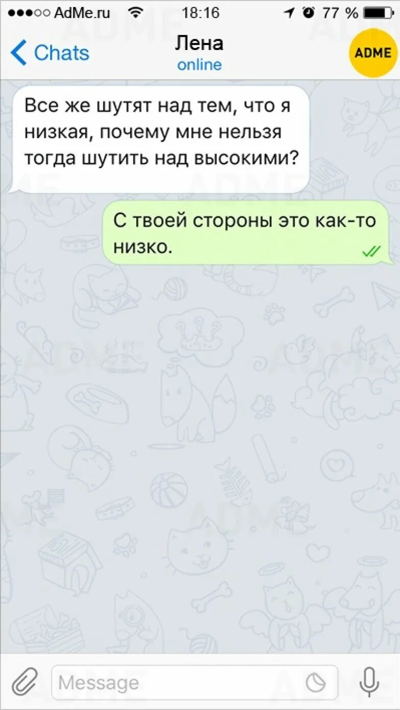 Как можно шутить