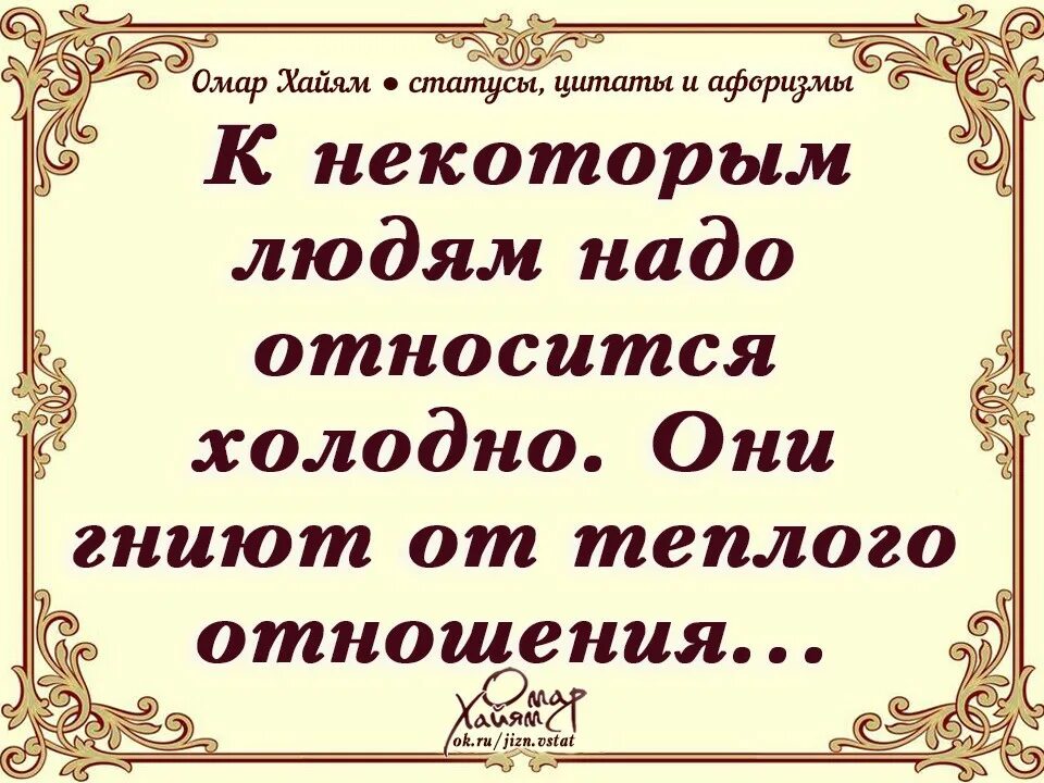 Некоторые цитаты. Цитаты про людей. статусы про людей. цитаты относись к людям. статусы про гнилых людей.