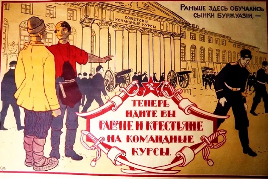 Белые большевики. Плакаты гражданской войны. Плакаты Большевиков. Революционные плакаты 1917.