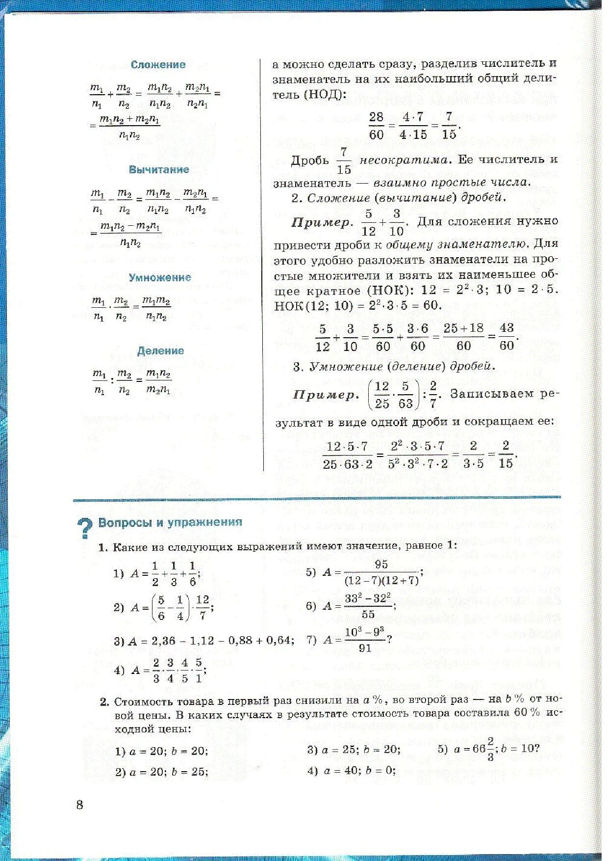 Башмаков спо