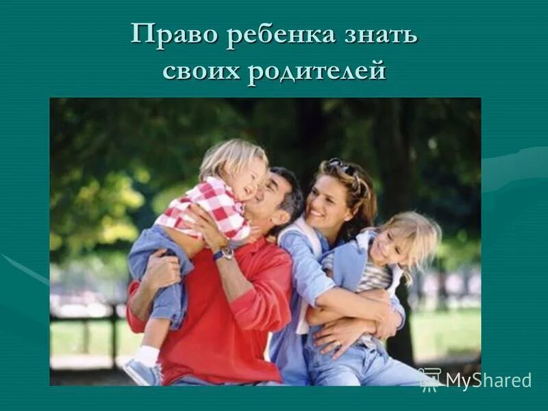 Дети все равно будут похожи. Мудрость о воспитании детей. Цитаты о воспитании детей в семье. Воспитание доброте и любви в семье к детям к родителям. Родители картинка.