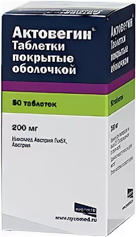 Актовегин 200 купить. Актовегин Никомед Австрия. Актовегин производитель Австрия. Актовегин ампулы Австрия.