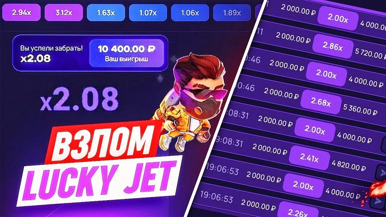 Лаки джет игра на деньги 1win. Лаки Джет 1win. Лаки Джет - Lucky Jet игра. Lucky Jet выигрыши. Lucky Jet Signals.