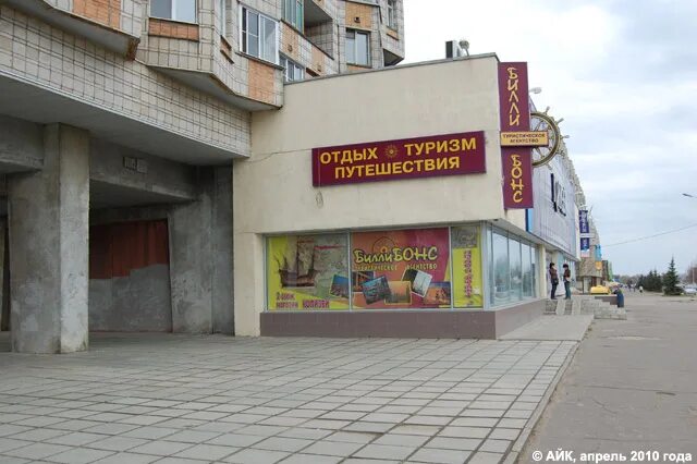 Где в обнинске можно сдать. Где в обнинске можно сдать