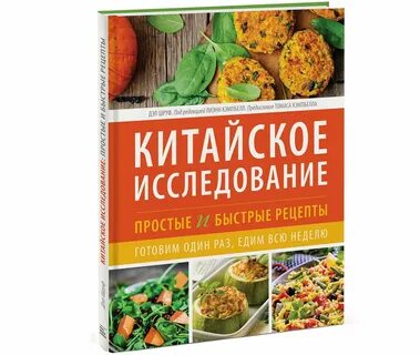Готовим 1