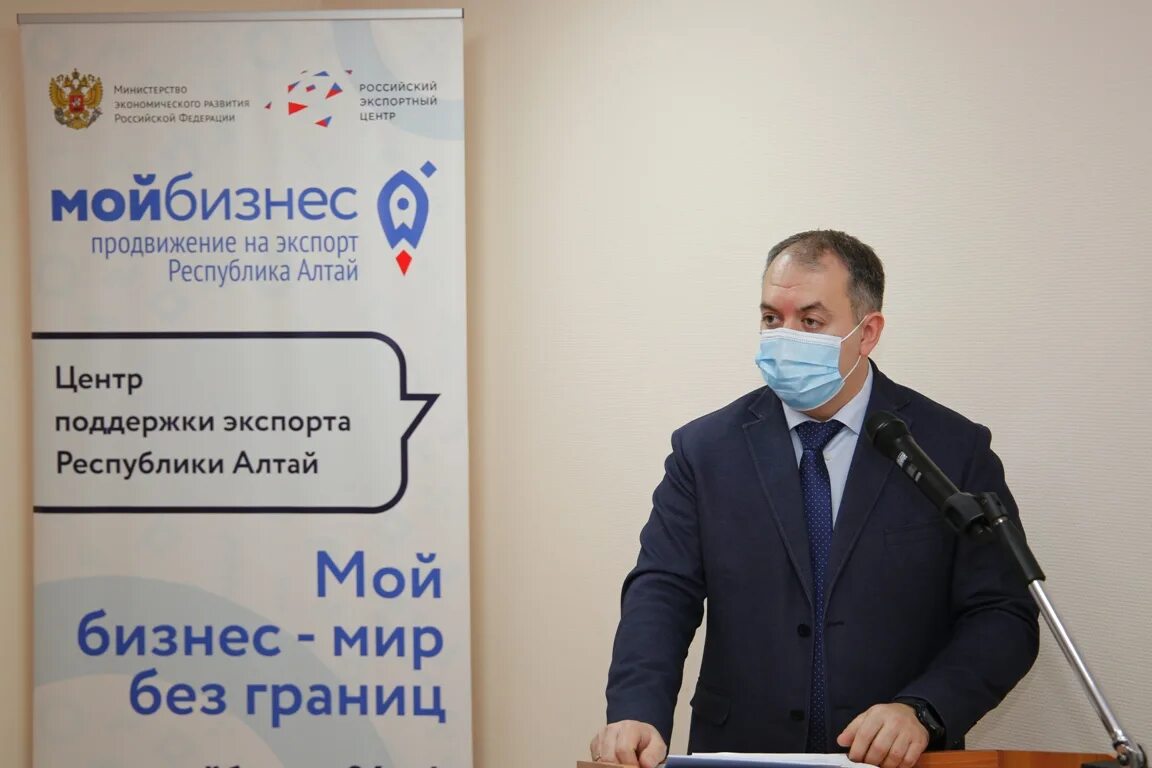 Мой бизнес республика алтай. Мой бизнес республика алтай. Центр мой бизнес 22. Центр развития туризма и предпринимательства республики алтай. Мой бизнес республика алтай.