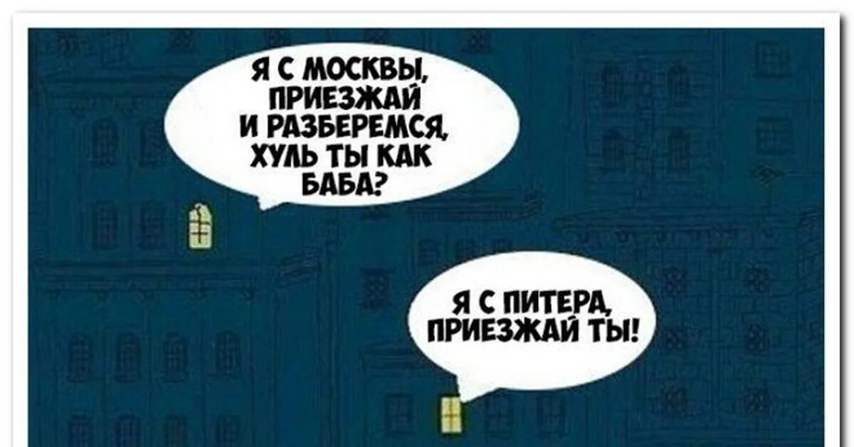 Приезжая как понять. Такси приехало. Приезжая как понять. Мемы про москву и питер. Анекдоты про быт.
