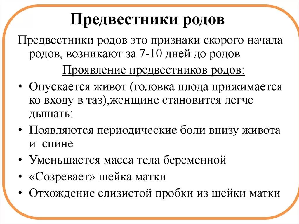 Предвестники родов. Признаки начала родов. Роды предвестники родов. Признаки начинающихсяродрв. Беременность 39 недель как ускорить