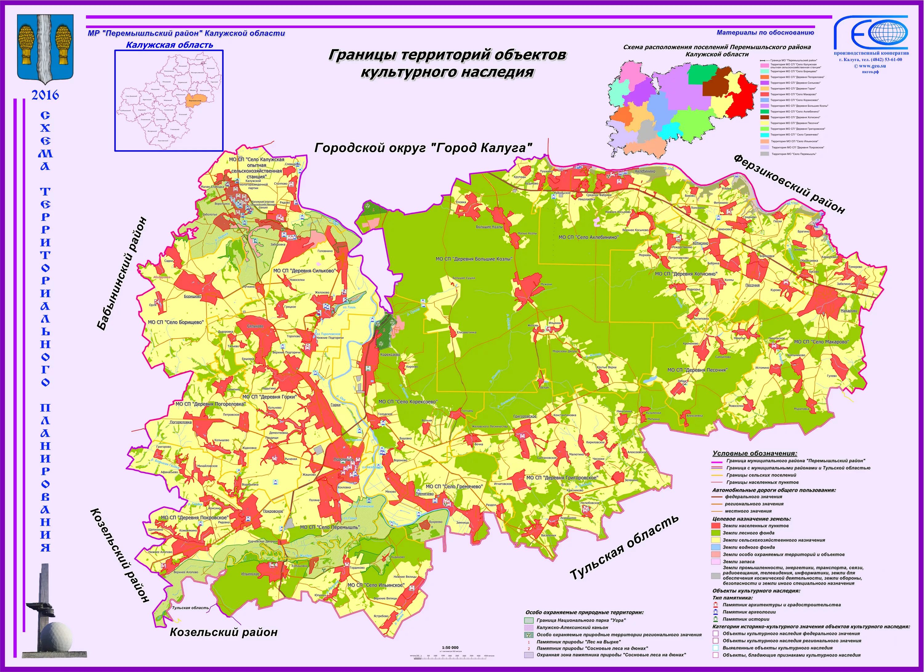 успенский собор перемышль. калужская обл перемышльский р н. шаровкин монастырь калужская область. перемышльский район калужской области карта с деревнями. церкви перемышльского района.