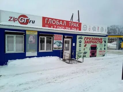 Магазин трак