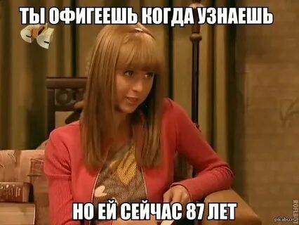 Как пишется офигел или офигел