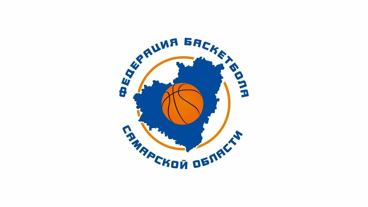 23 olimp. Федерация баскетбола Самарской области. Федерация баскетбола Самарской области эмблема. Самара логотип баскетбол.