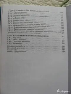 Пинский физика 10 класс учебник
